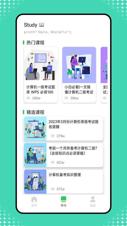 小黑计算机图1
