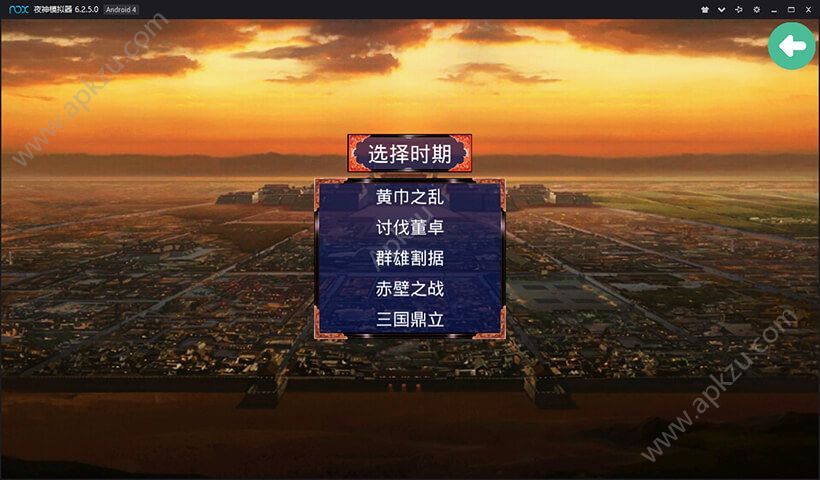 慕容三国2.9.0金币存档加强版 v2.9.0图4