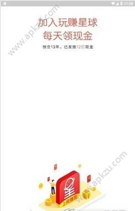 玩赚星球app图2
