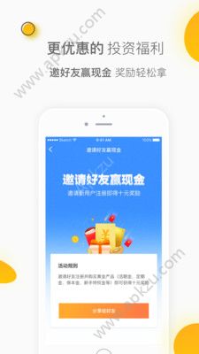 云上金服app图4