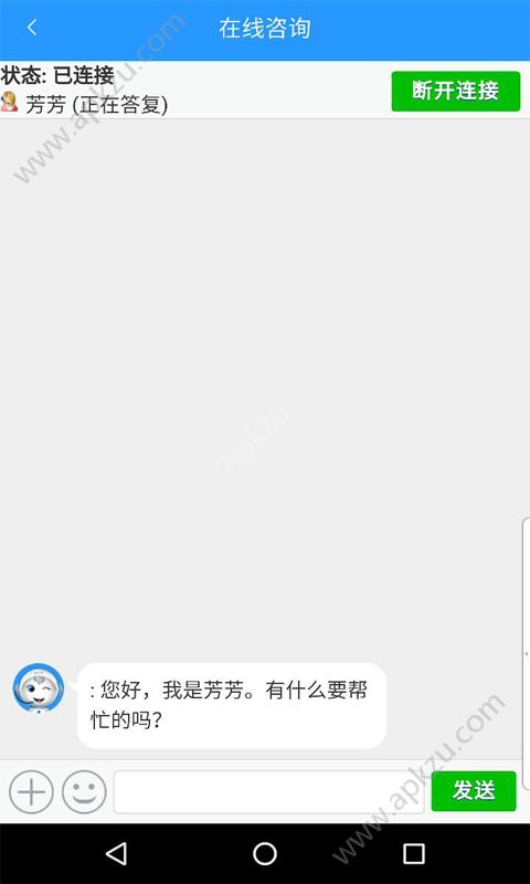 福田e家车联网APP下载  v6.2.0图3