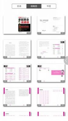 拿起就会说德语app图4