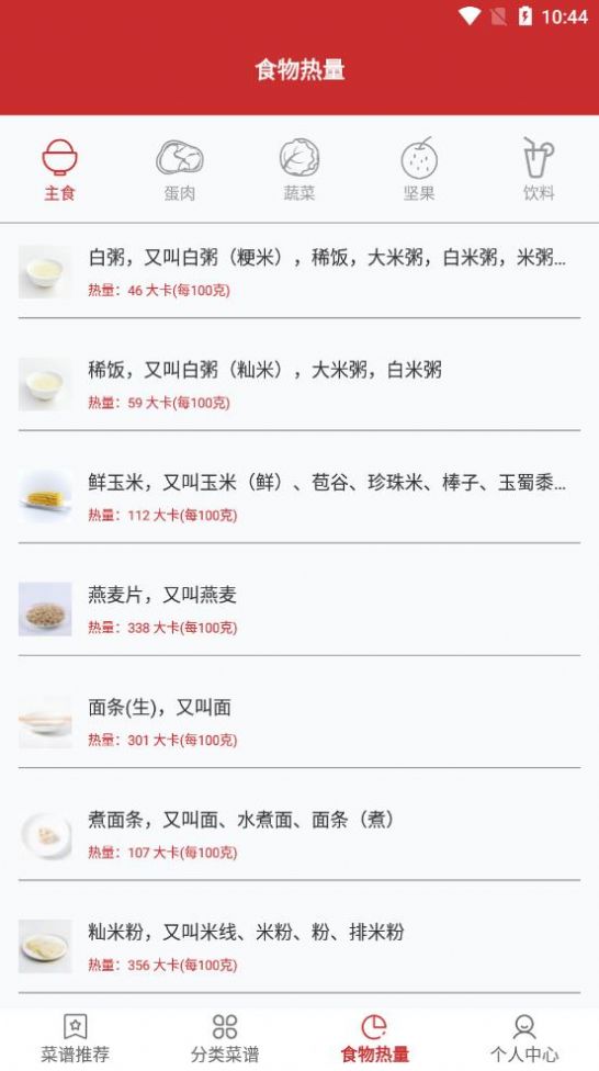 爱做饭厨房app图3