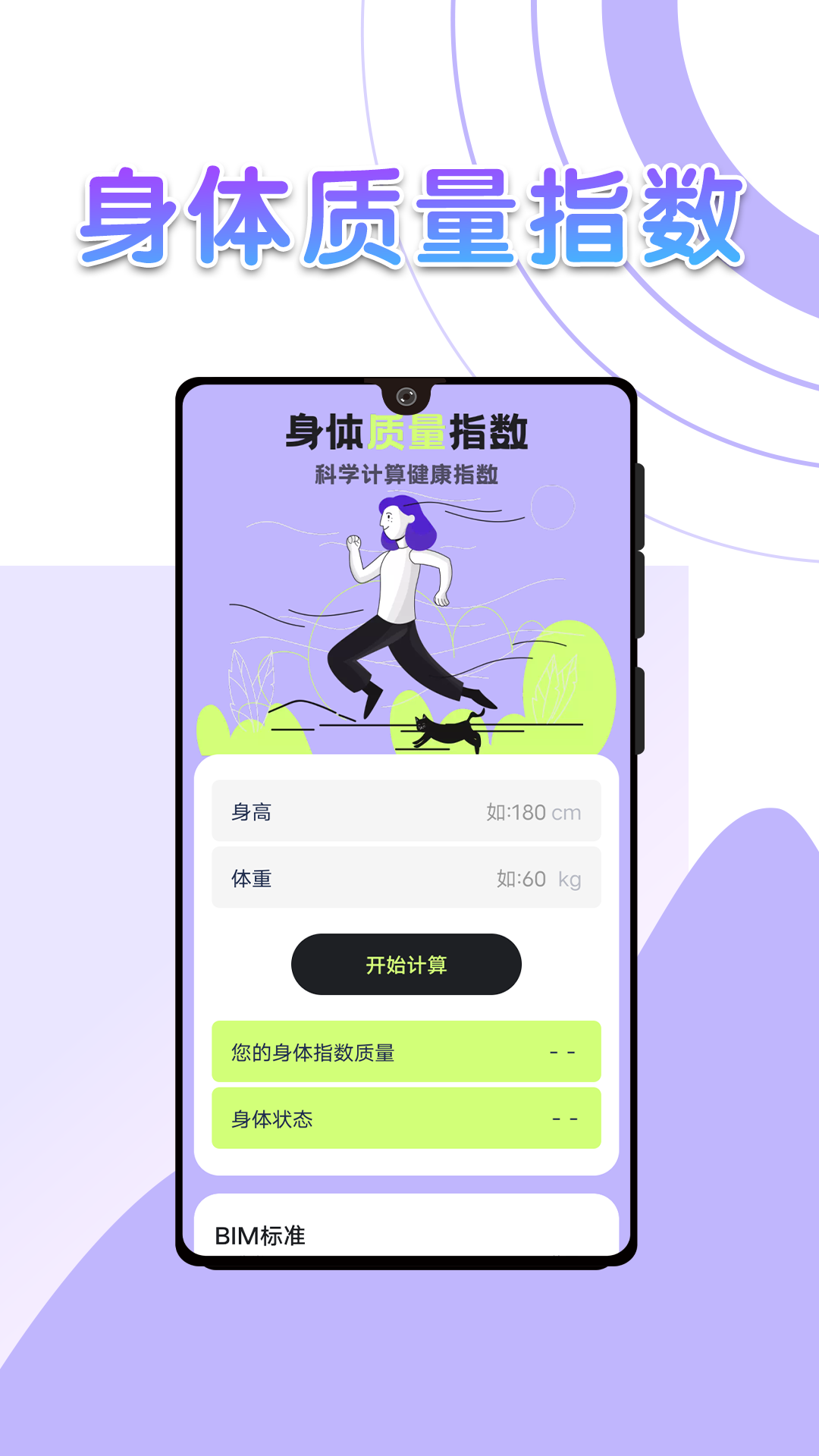 流动全民计步正式版app  v1.0图1