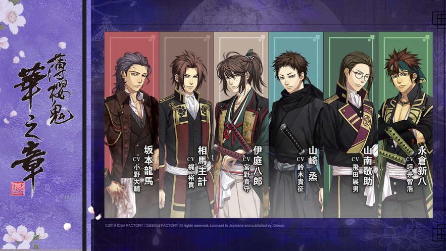 薄樱鬼真改华之章完整攻略手机版  v1.0.1图3