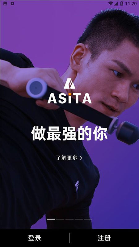 便捷型智能健身系统app手机版图片1