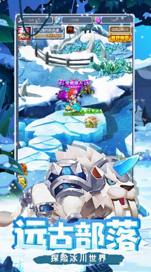 恐龙原始人官方最新版  v20.0图2