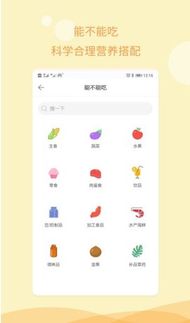 孕期记录指南app最新版  v1.2.7图1