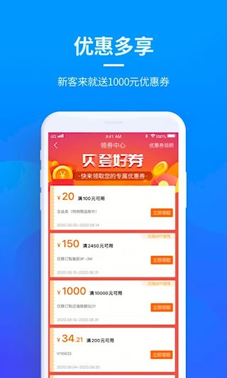 贝登医疗安卓版图2