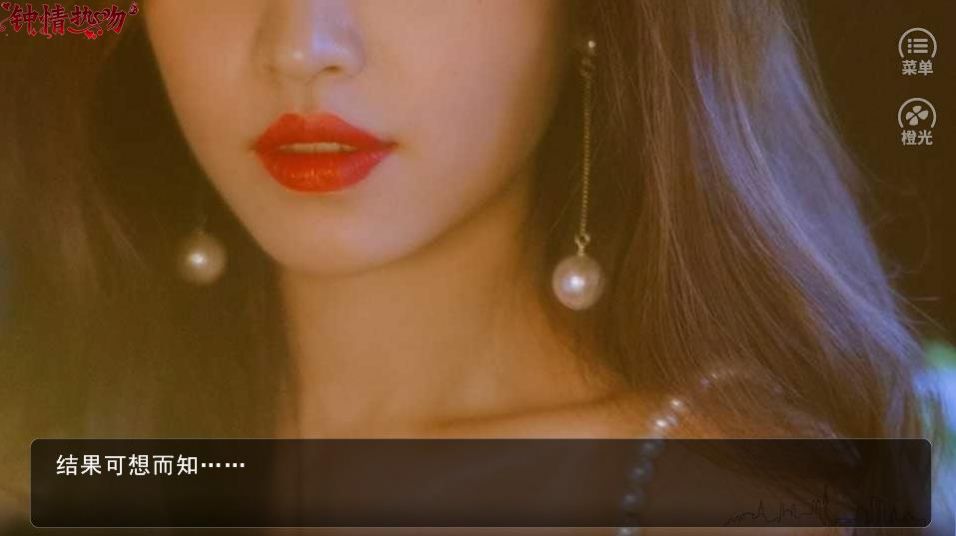 钟情热吻橙光游戏安卓版鲜花  v3.1图2