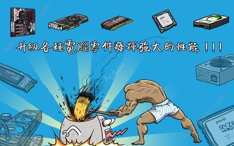 妖怪计算器中文版图4