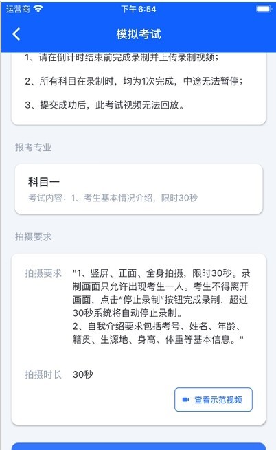 云易考通关黑卡app安卓官方下载  v1.0.144图2