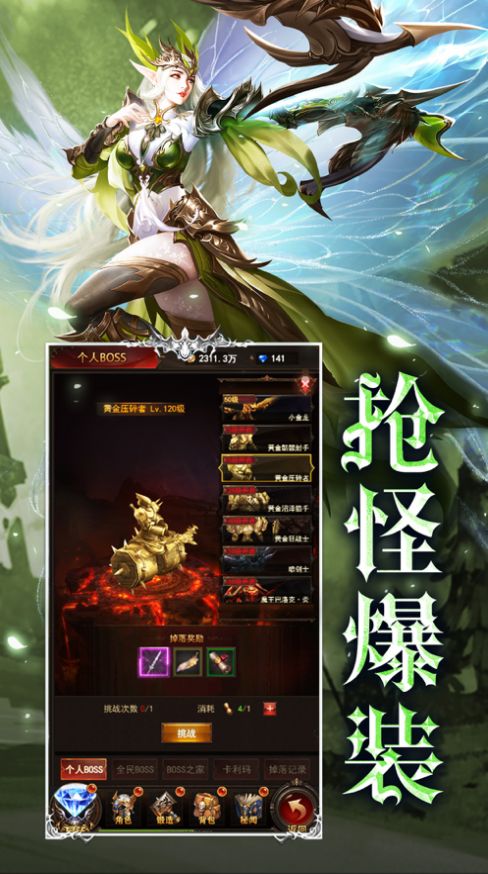 卓越圣剑士最新官网版  v0.30d图3