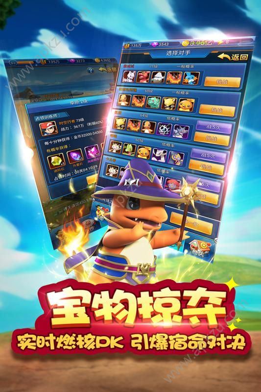 精灵总动员手游官网图2