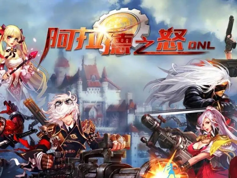 阿拉德之怒荒古版本合集