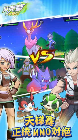 贝克梦大冒险官方版图4