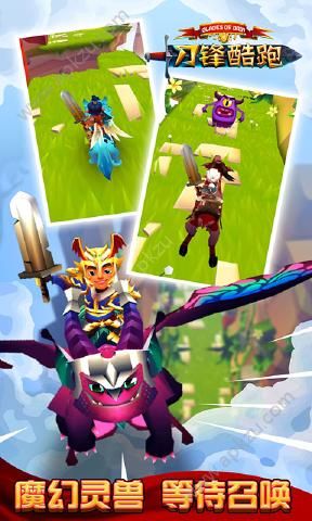 刀锋酷跑游戏图3