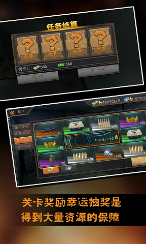 越狱大逃生游戏安卓最新版 v3.0.5图2