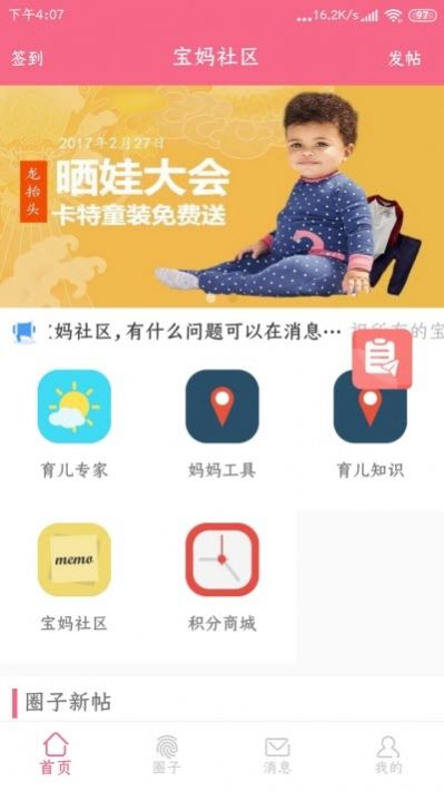 宝妈社区app图2
