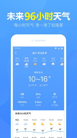 漯河天气预报15天查询官网版  v5.0.9图3