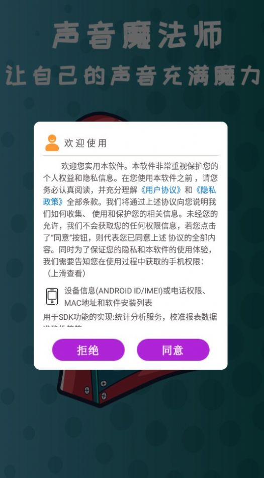 御姐变声器app安卓版  v1.0.0图2