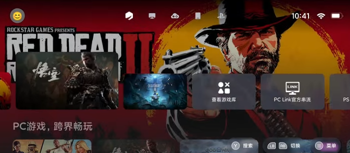 GameHub模拟器图1