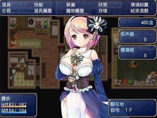 露奈的药店汉化版图1