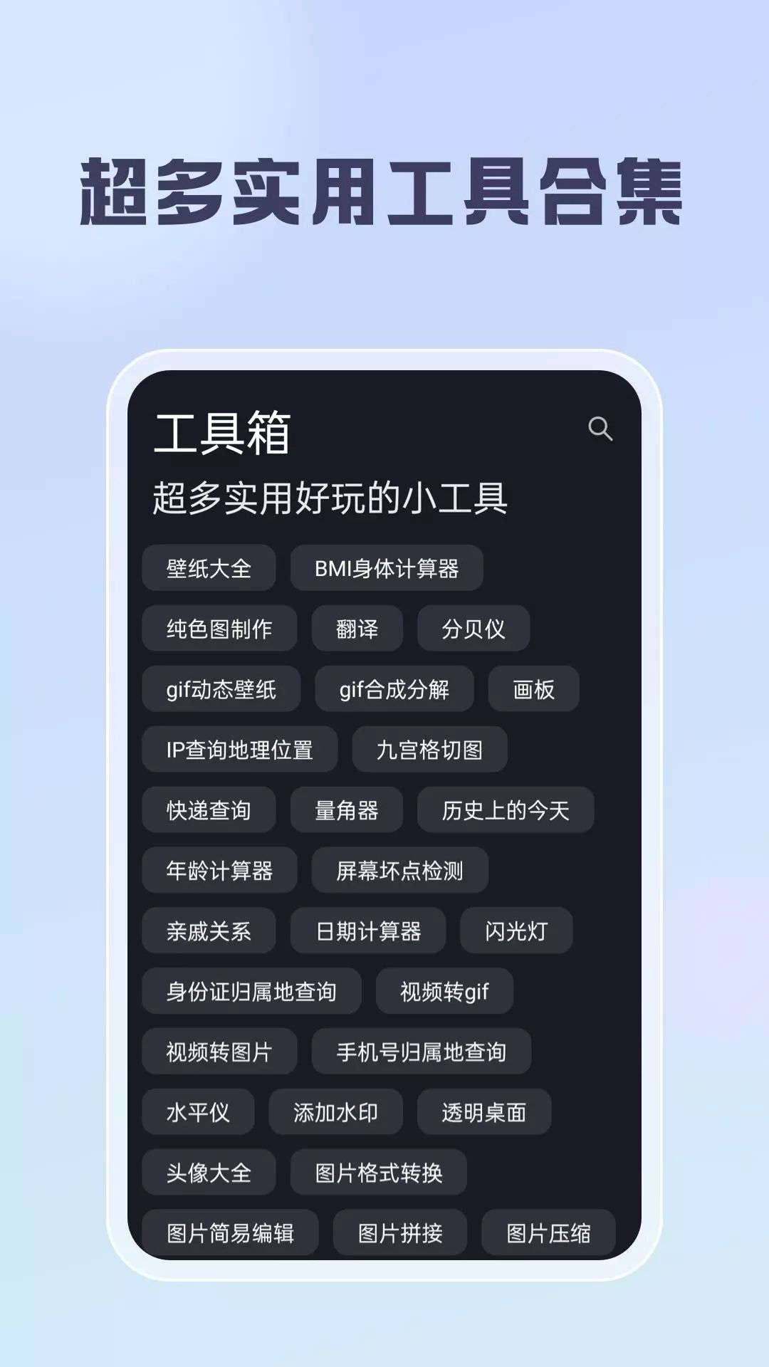聪明云app图2