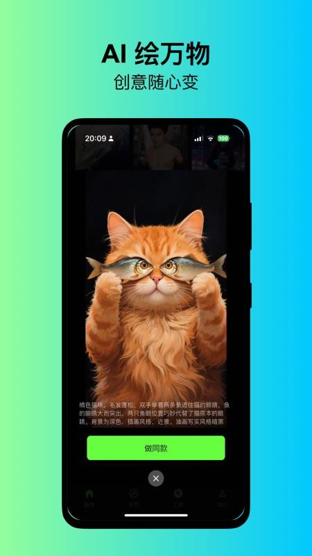 快画鸭最新版图3