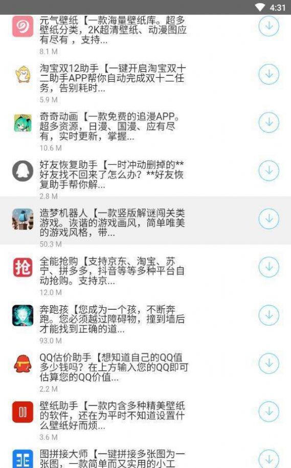 枭瀚软件库分享app安卓版下载  v1.0图3