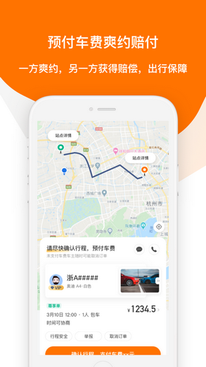 2021滴答出行司机端app苹果版软件下载  v8.29.1图2