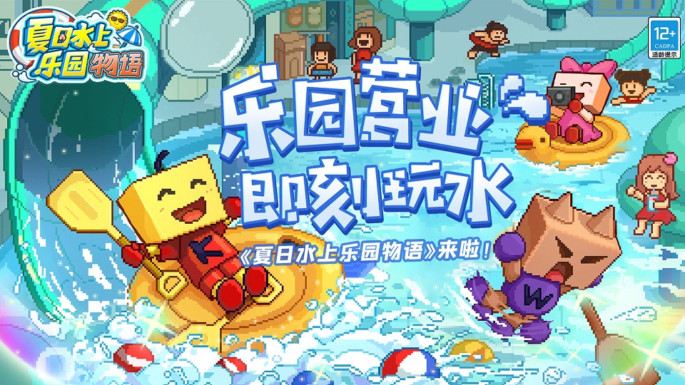 夏日水上乐园物语(附攻略)无限金币下载  v1.0.9图3