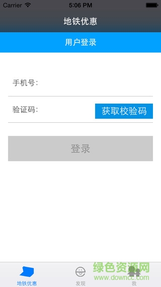 天府通学生公交卡注册app官方下载安装  v5.3.0图3