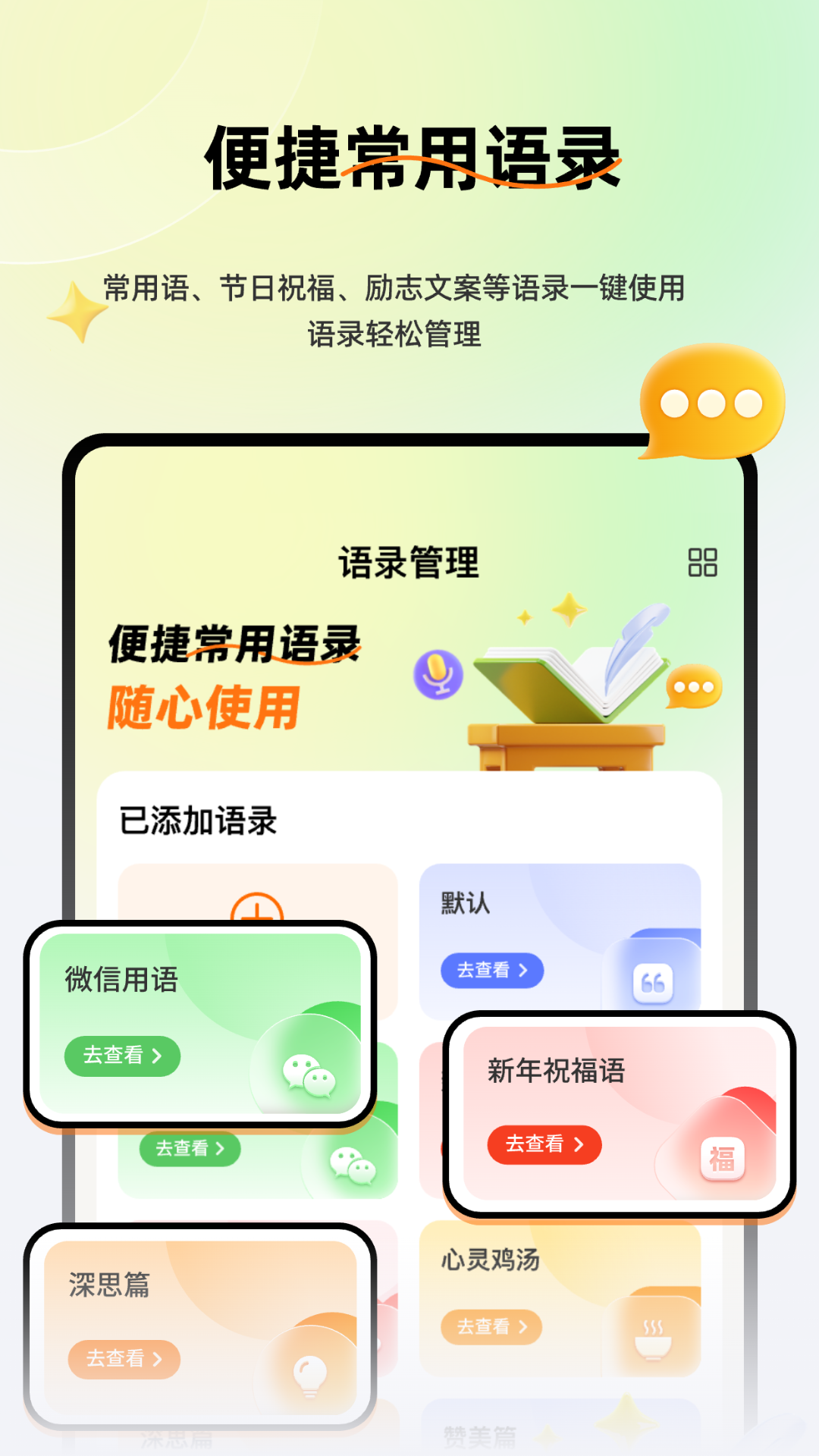 语音全能输入法ZD图2