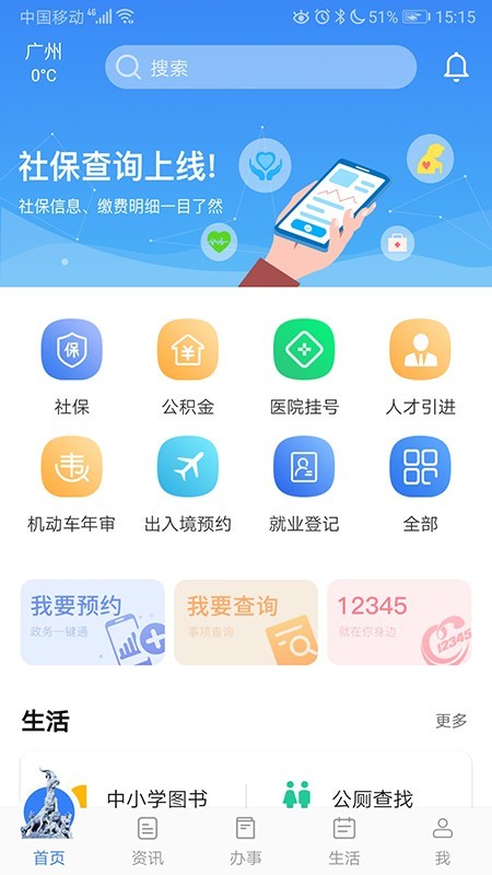 穗好办独生子女证年审官方入口app最新版  v2.4.19图4