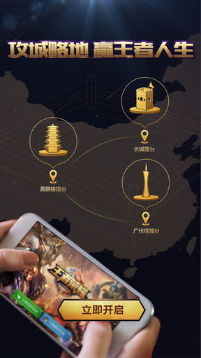 王者人生图4