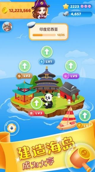 海岛大亨极速版图1