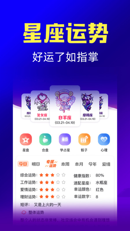 橡子星座图2