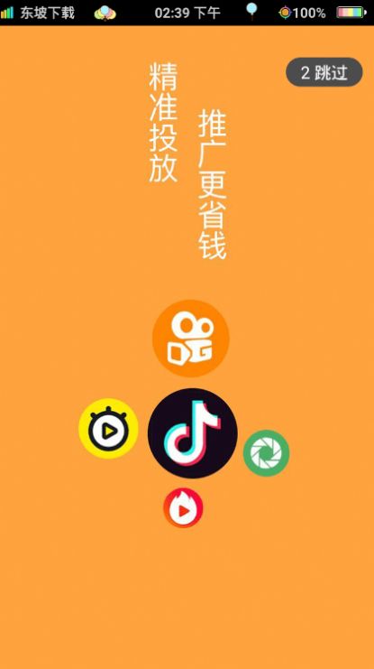 果冻传媒app导航图3