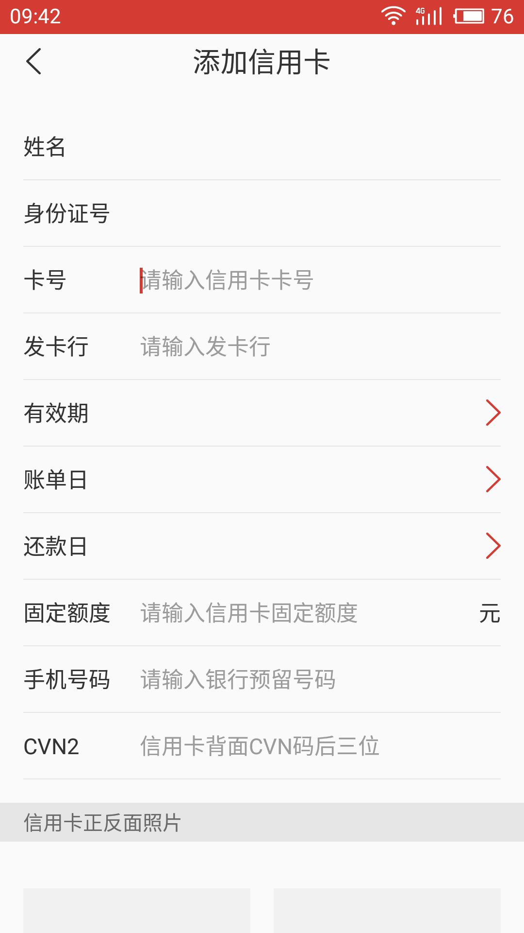 365卡宝官方版图3