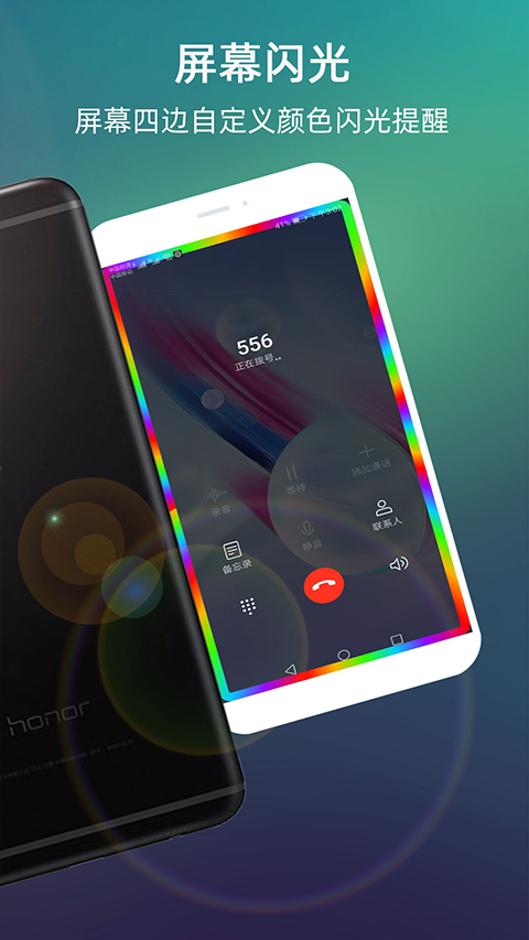 LT来电闪光灯最新版图2