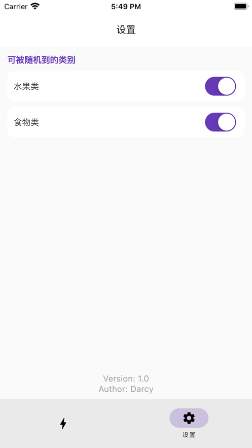 吃啥咩app苹果版  v2.0图2