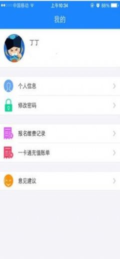 鲁警e法通官方图1