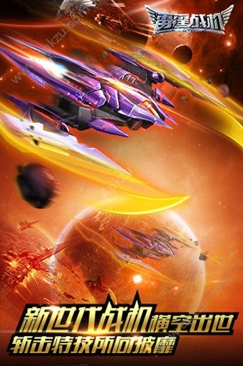 雷霆战机钻石完整版下载  v1.10.900图4