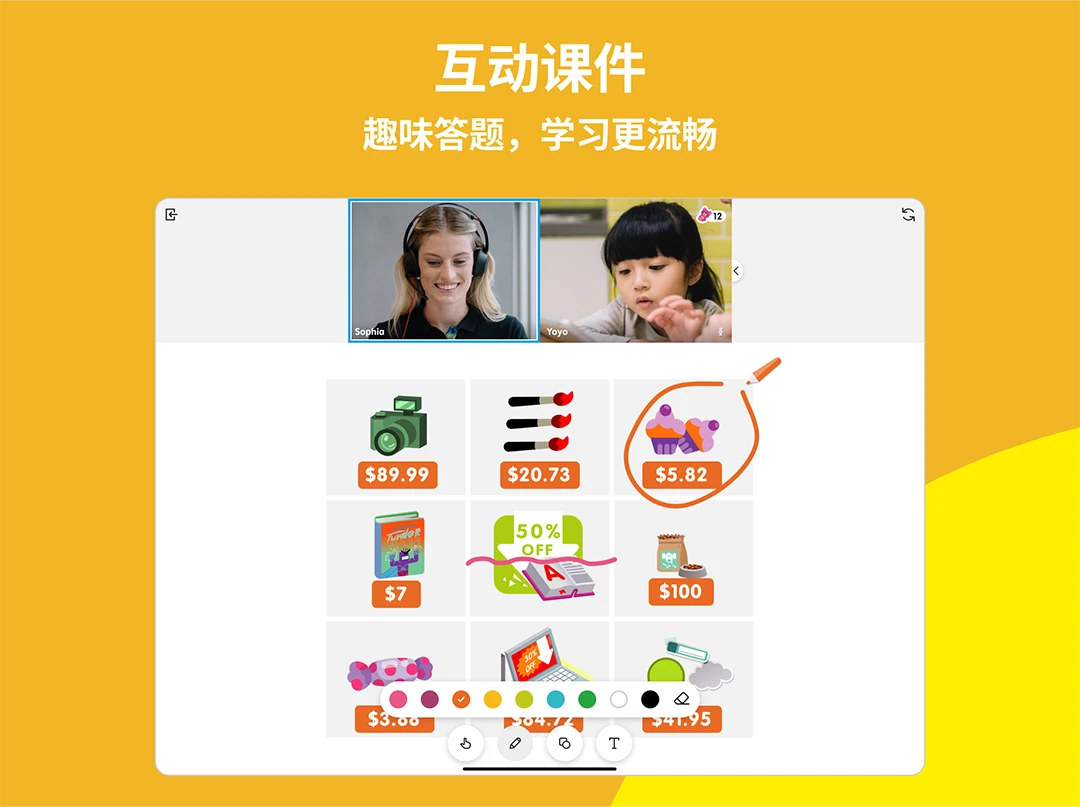 英孚云学图4