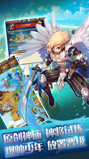 童话挂机手游官网图4