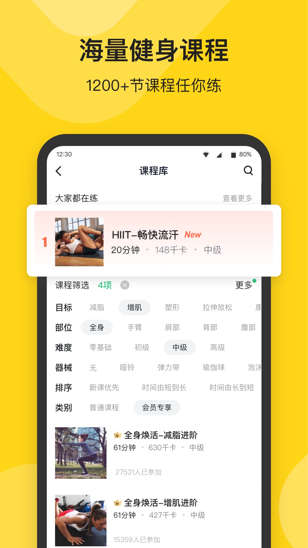Fit健身app官方最新版  v6.6.0图3