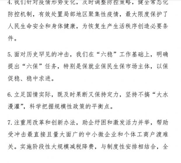 2021全国两会应知应会知识竞赛简报图1