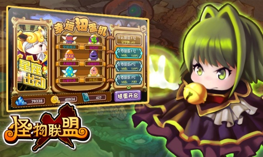 怪物x联盟官网最新版图2