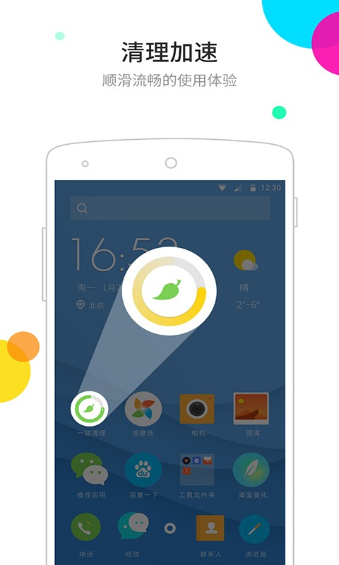 点心桌面主题图2